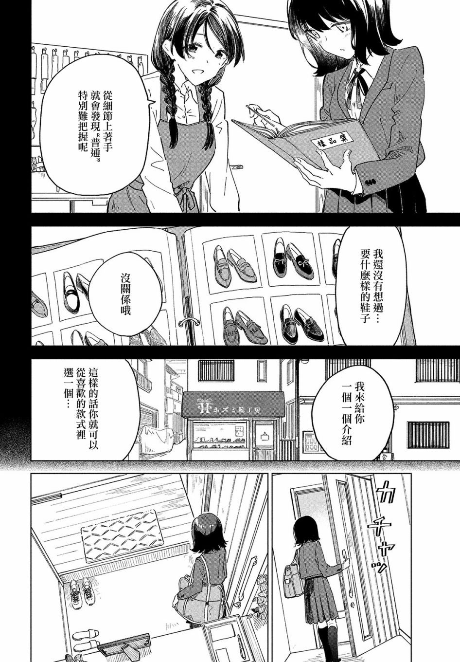 第3.1话