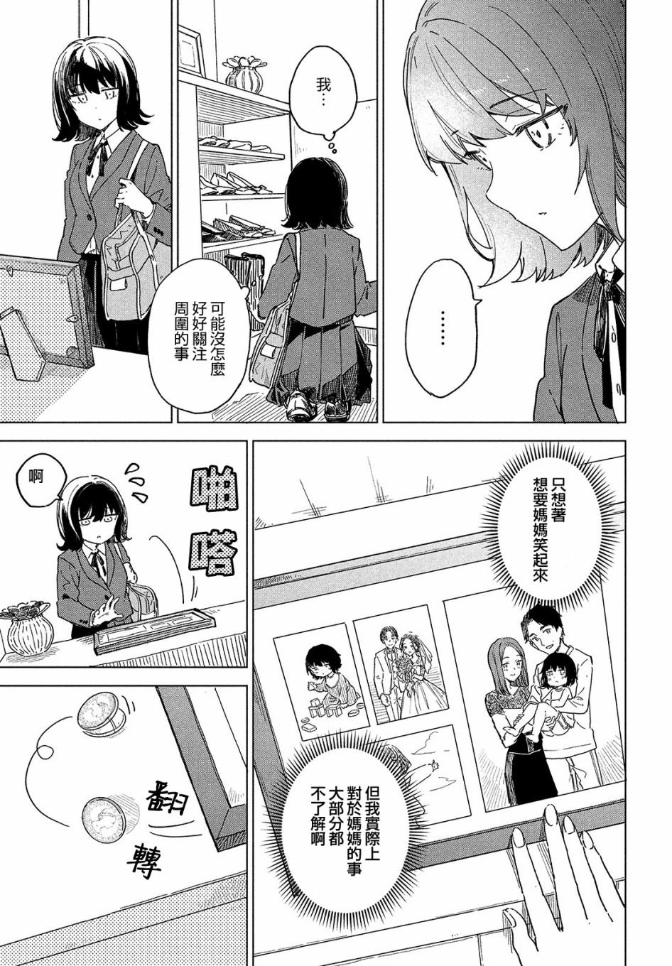 第3.1话