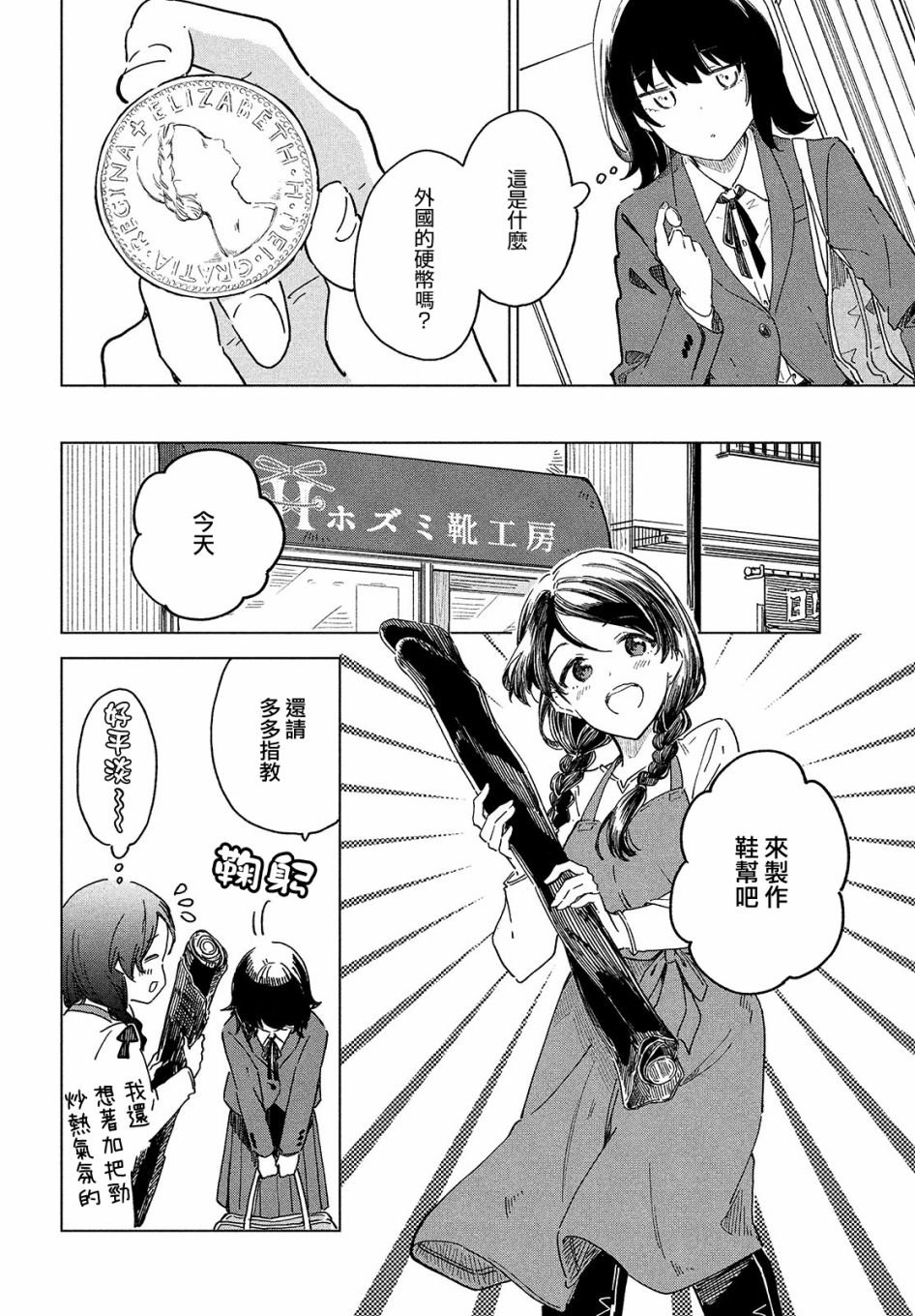 第3.1话