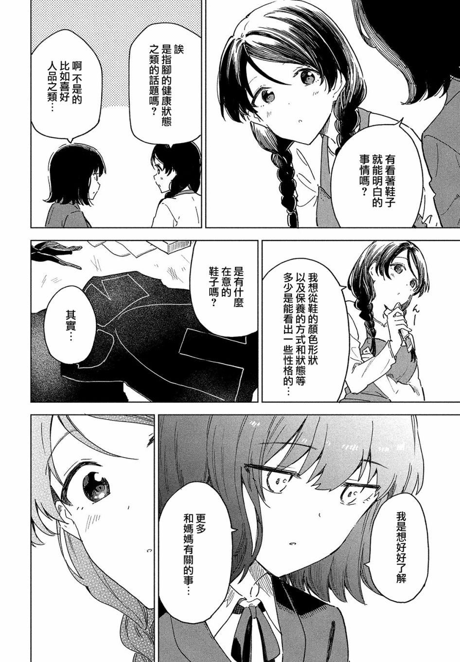 第3.1话