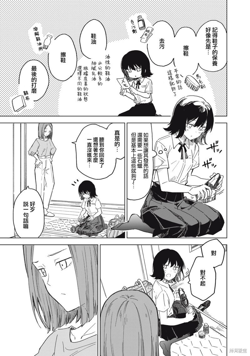 第16.2话