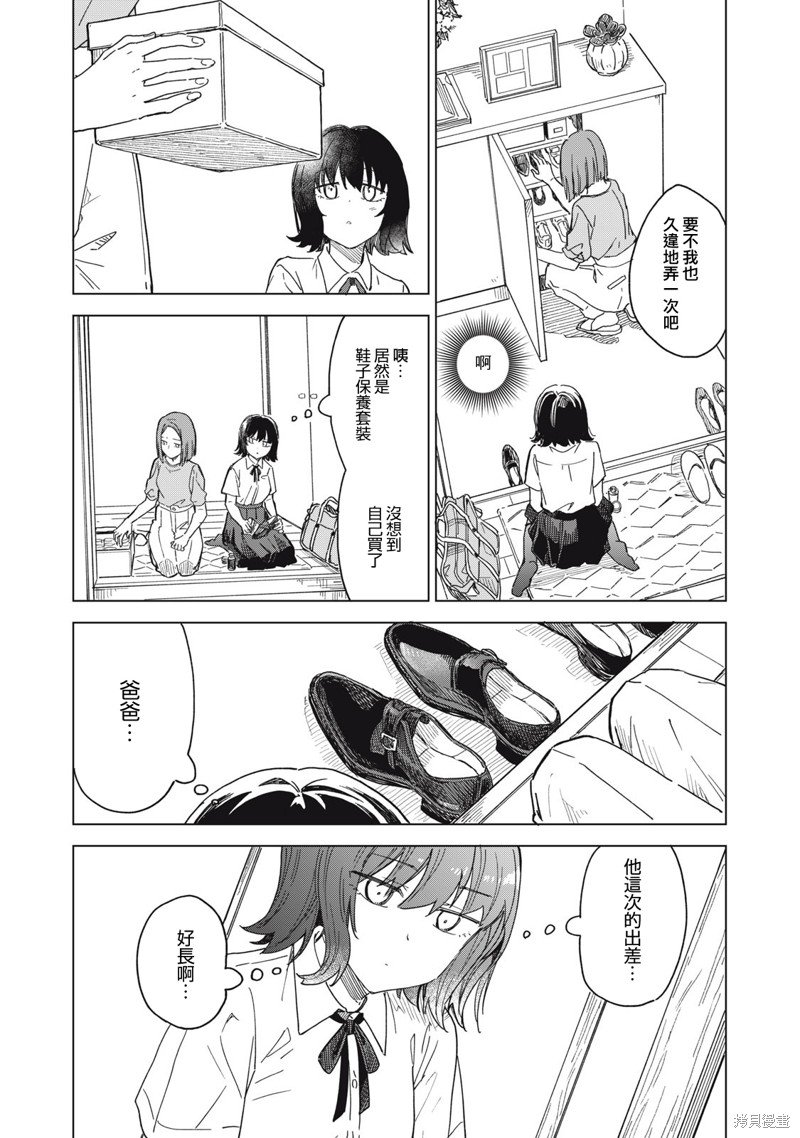 第16.2话