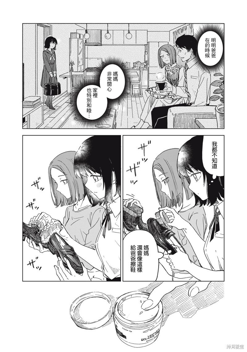 第16.2话