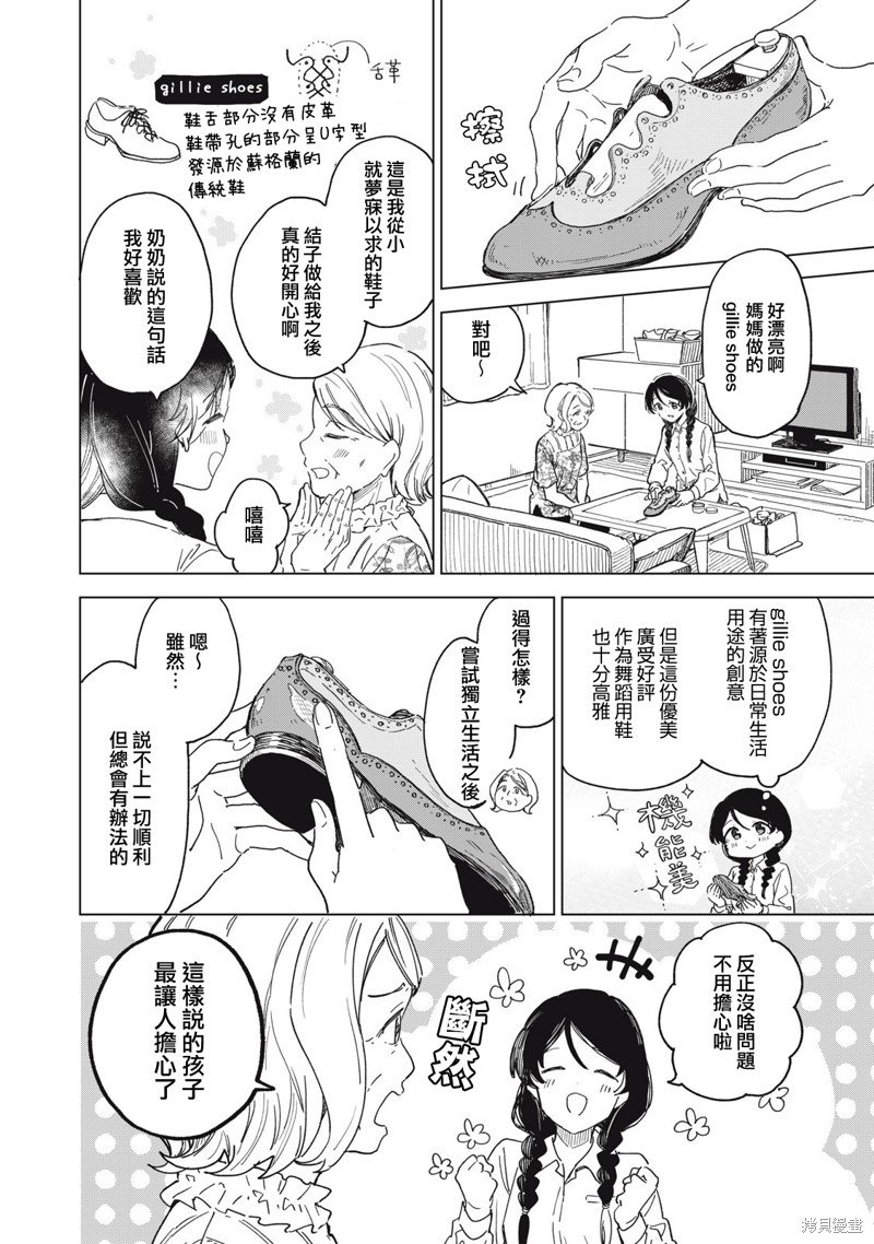 第16.2话