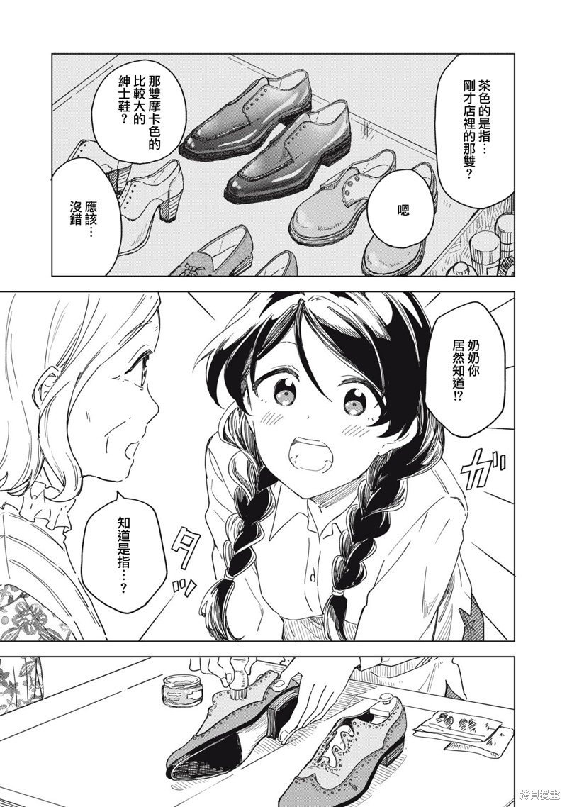 第16.2话