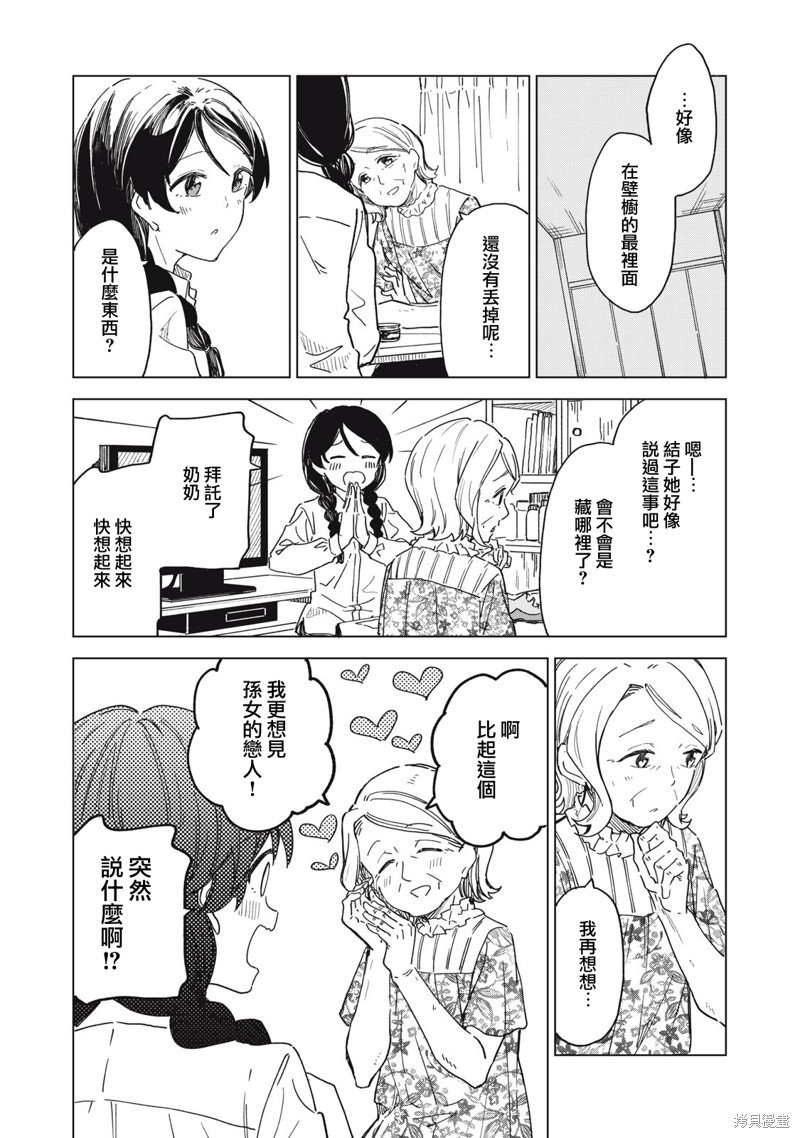 第16.2话