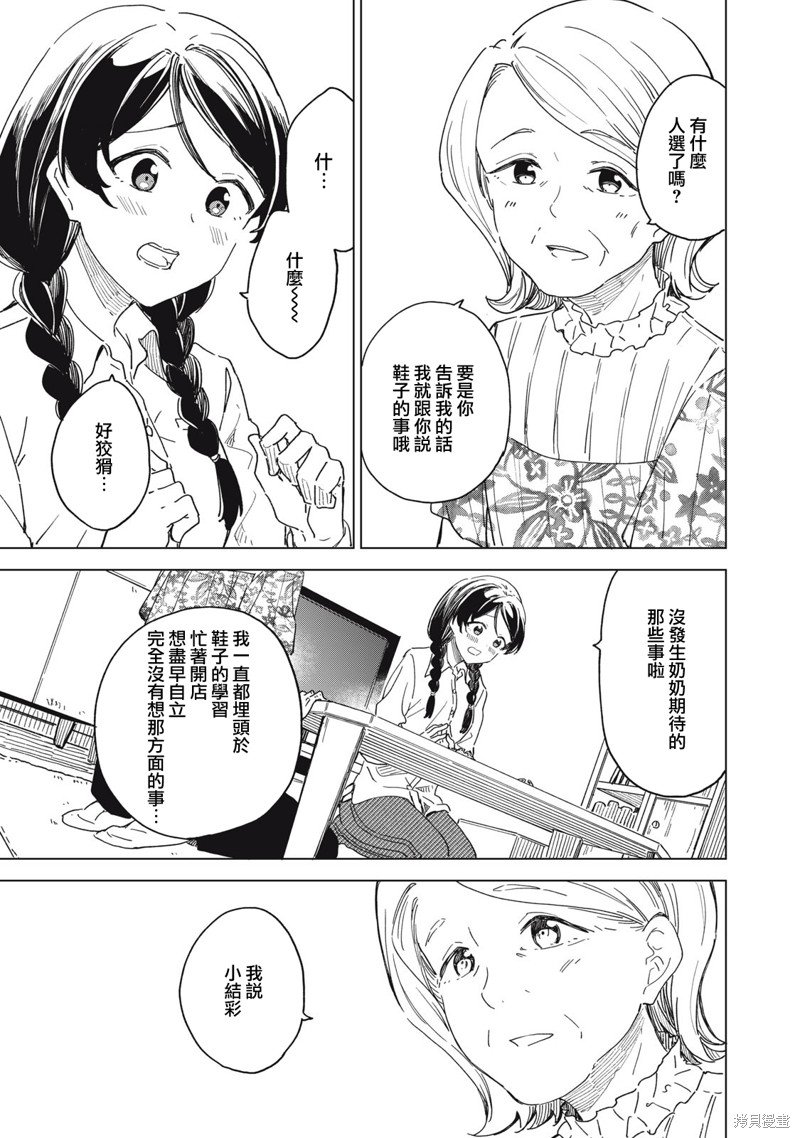 第16.2话