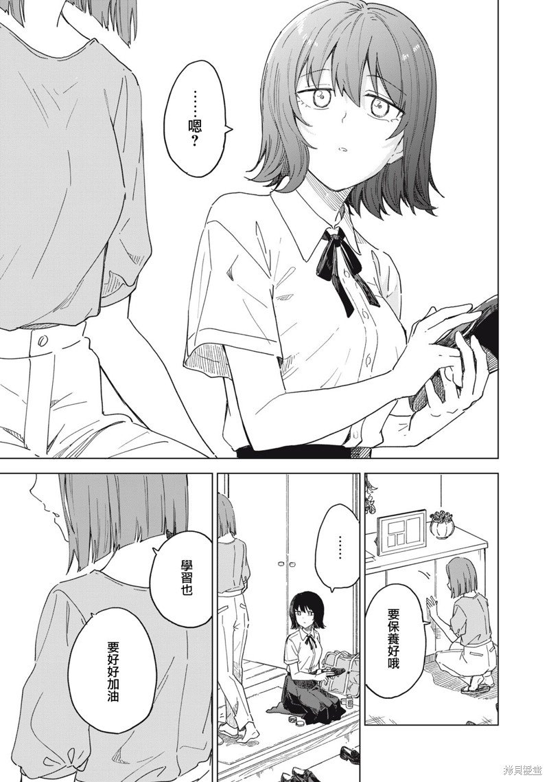 第16.2话