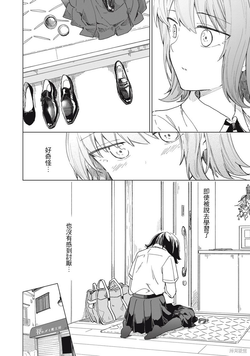 第16.2话