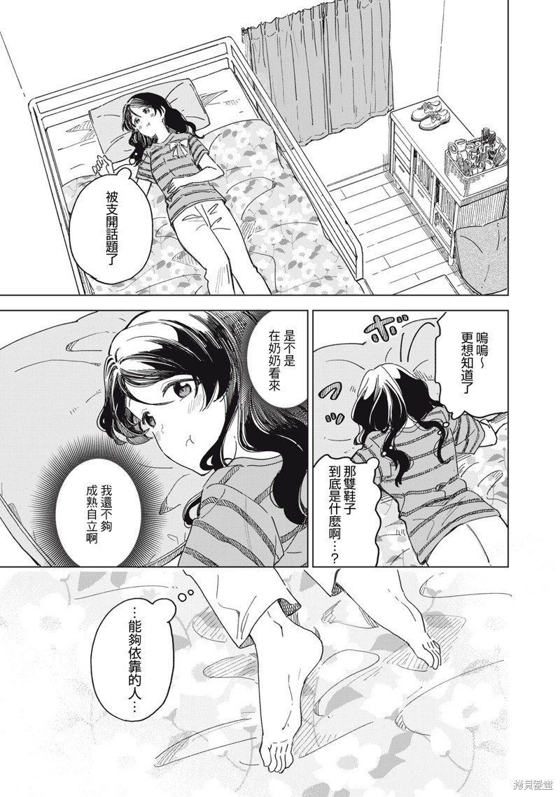 第16.2话