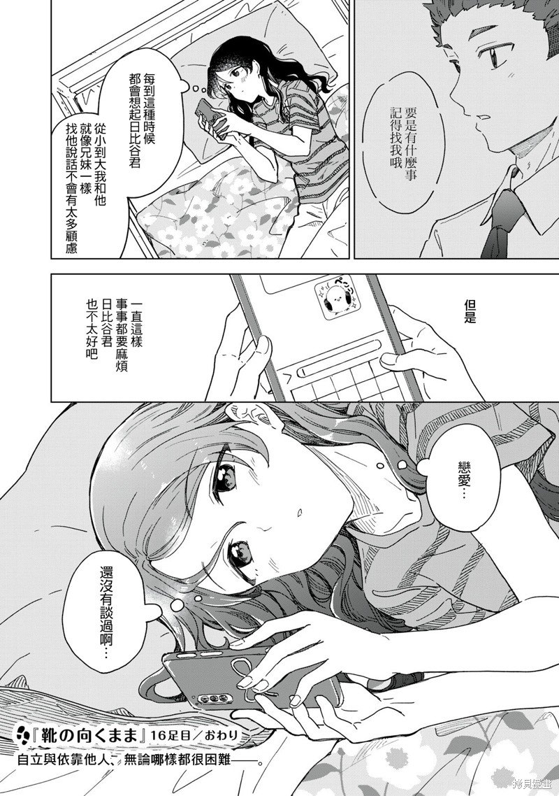 第16.2话
