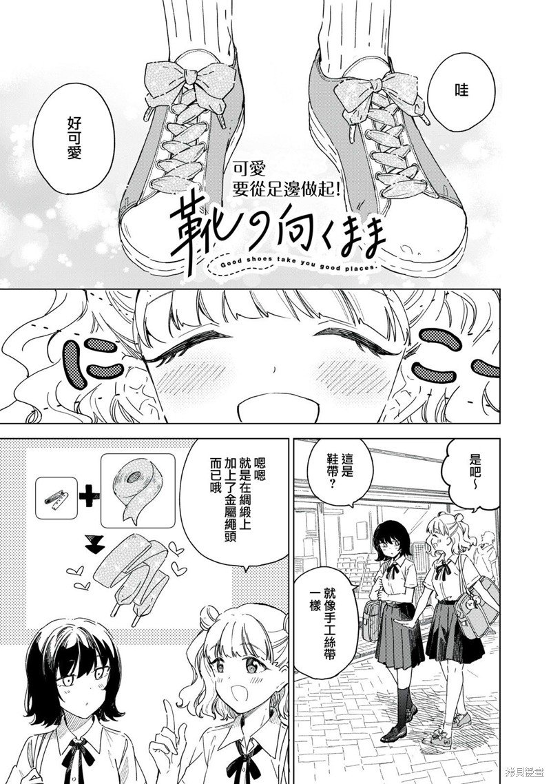 第17.1话
