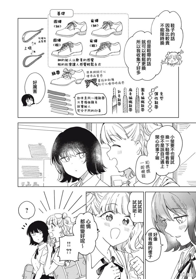 第17.1话