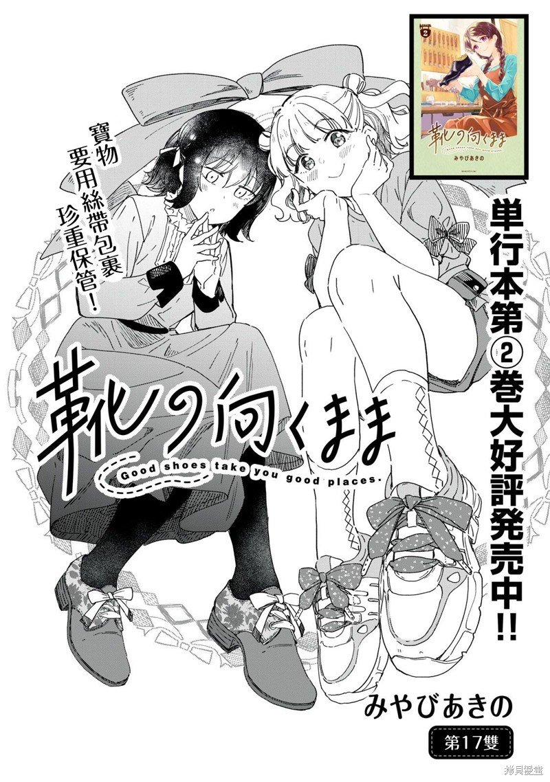 第17.1话