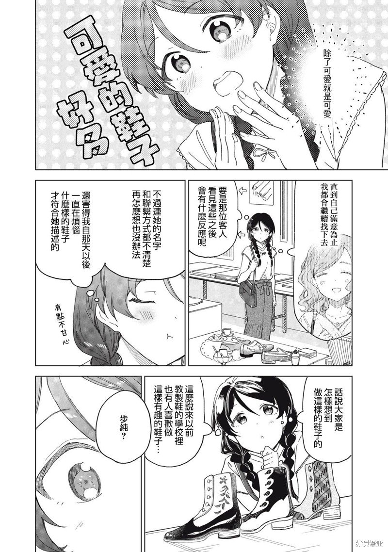 第17.1话
