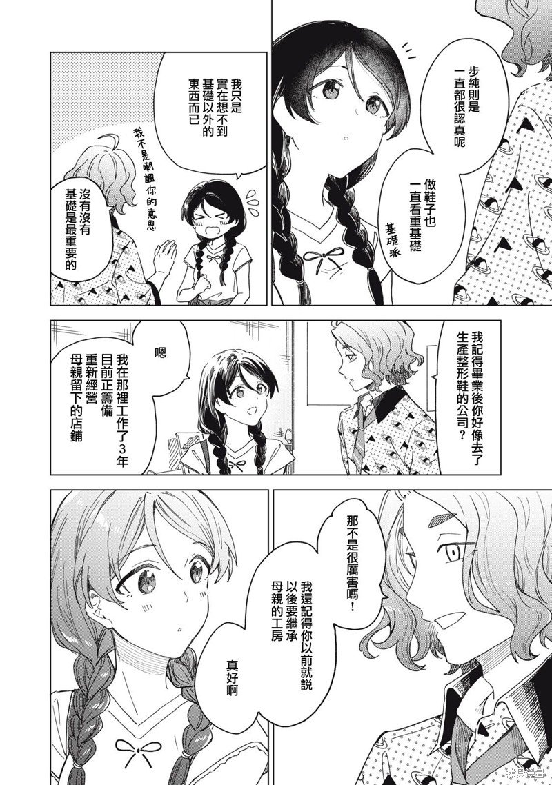 第17.1话