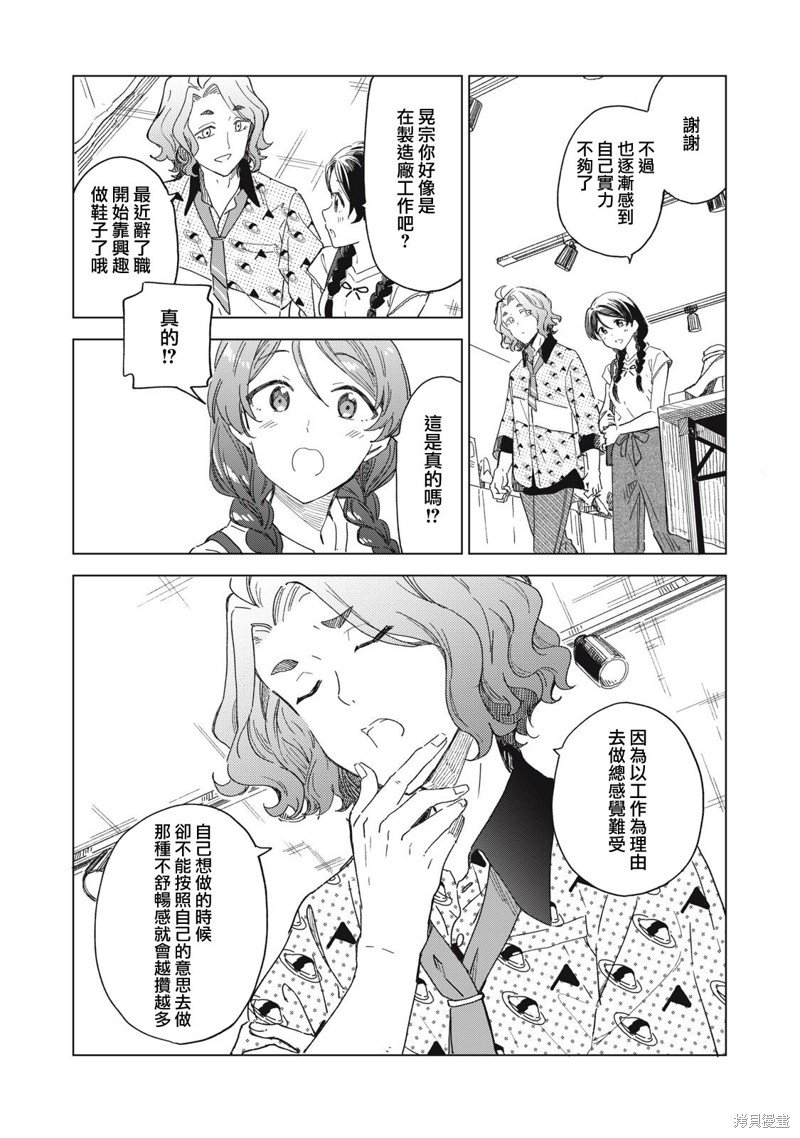 第17.1话