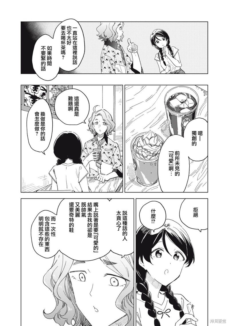 第17.1话