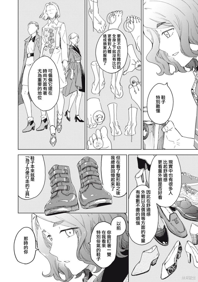 第17.1话