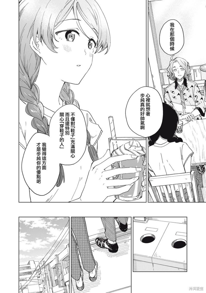 第17.1话