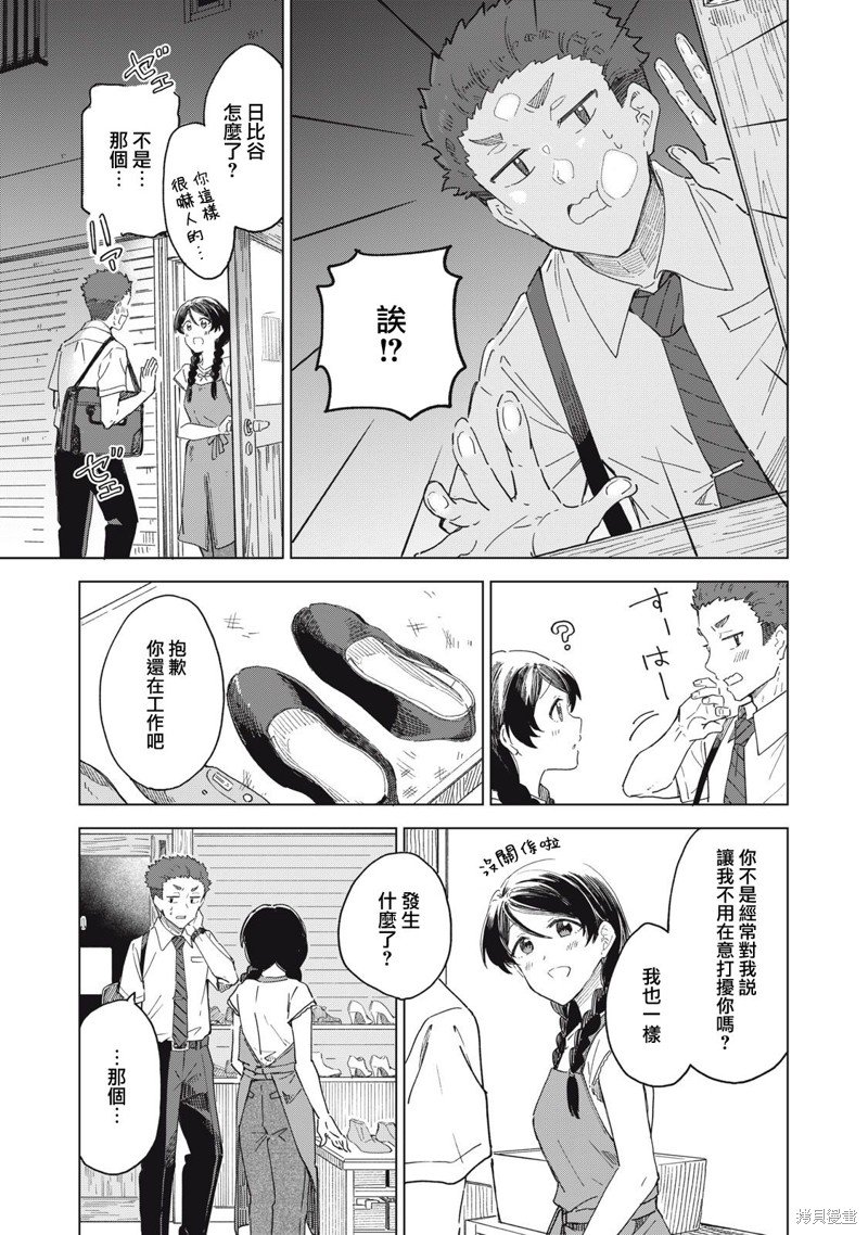 第17.2话