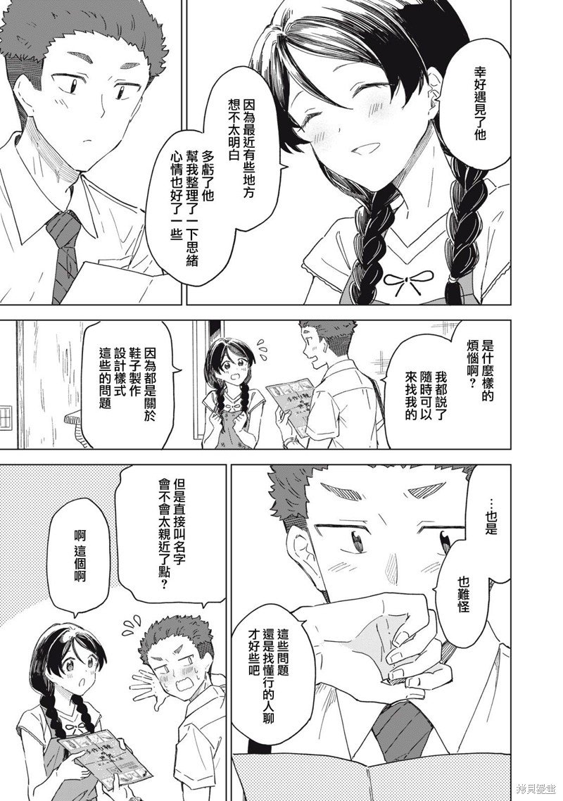 第17.2话
