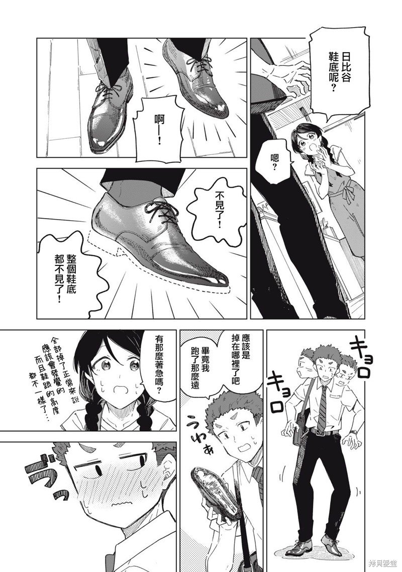 第17.2话