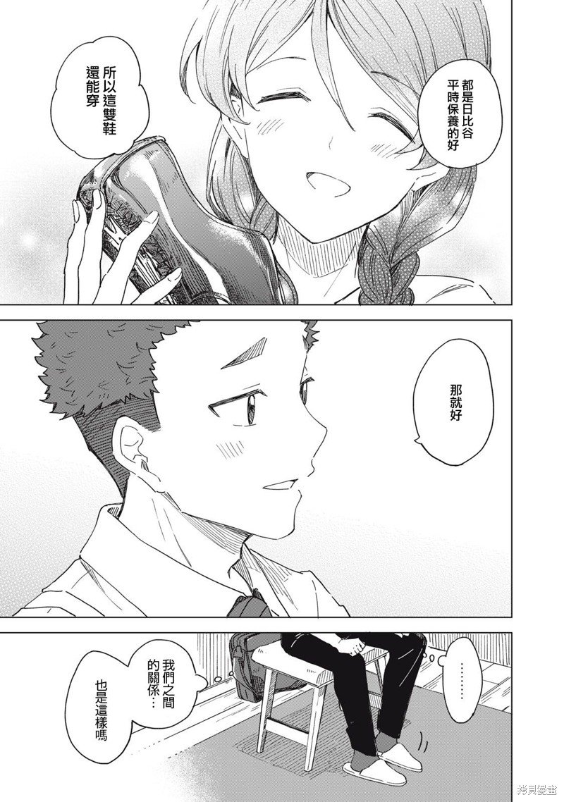 第17.2话