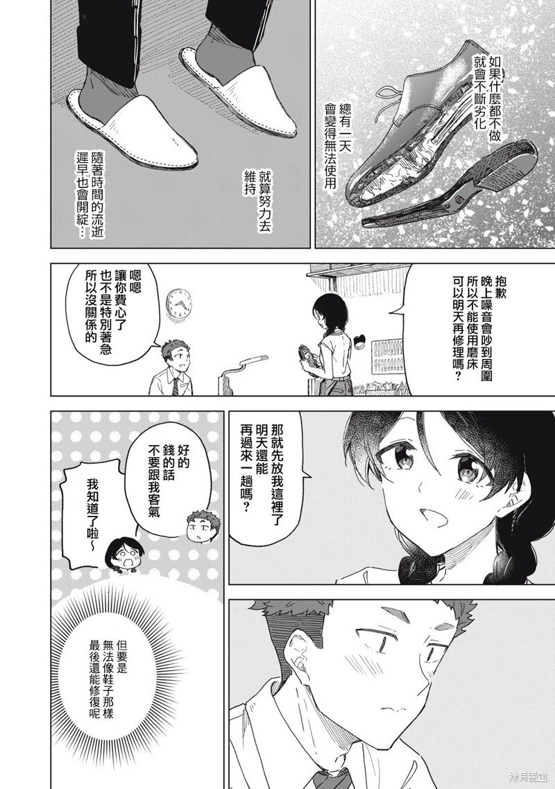 第17.2话