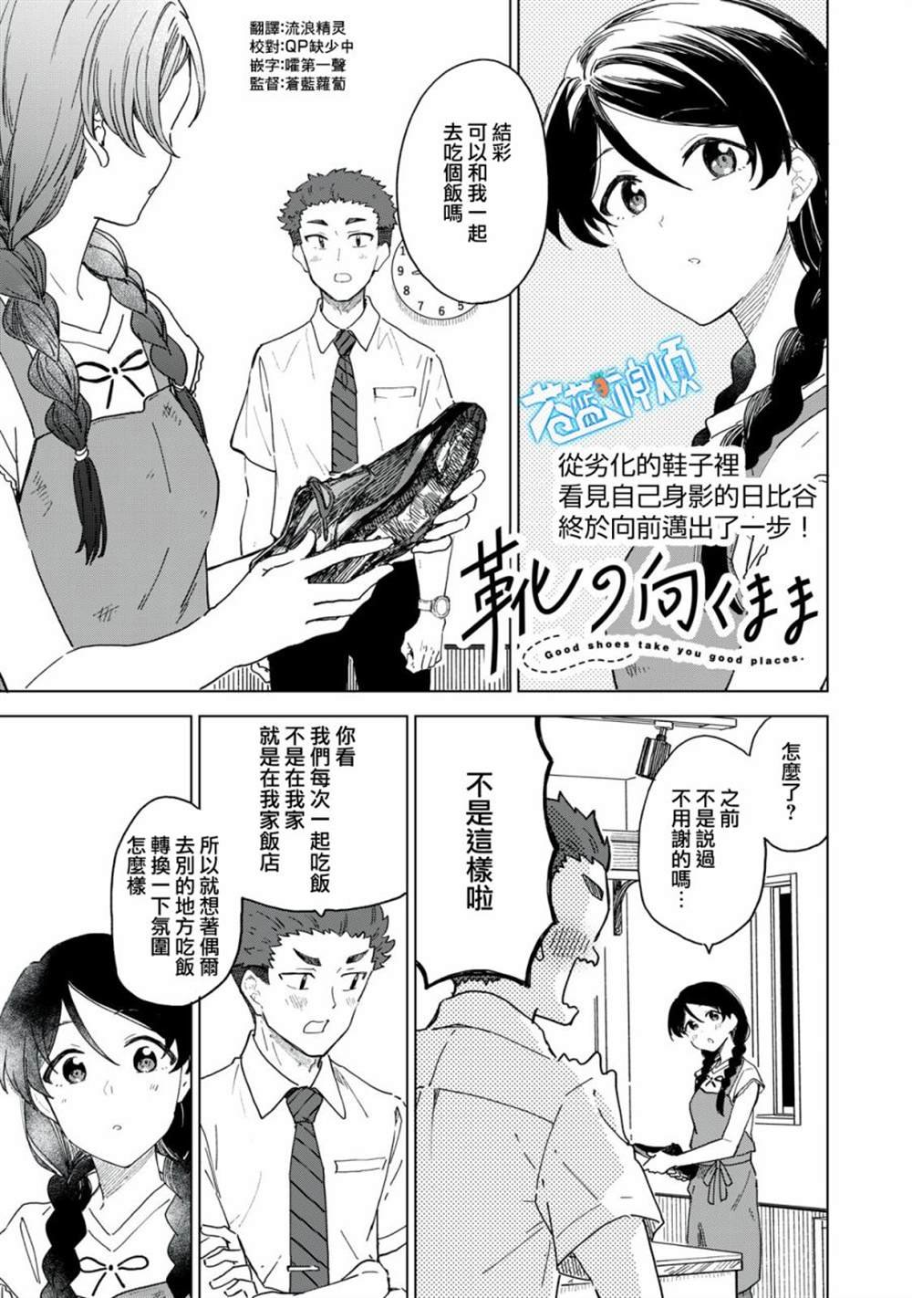 第18.1话