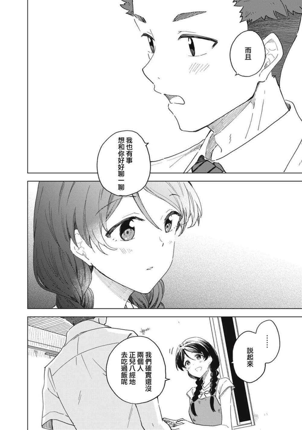 第18.1话