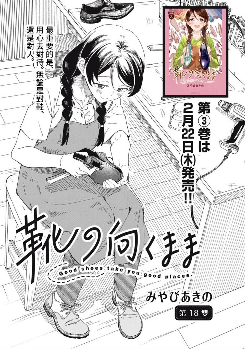 第18.1话