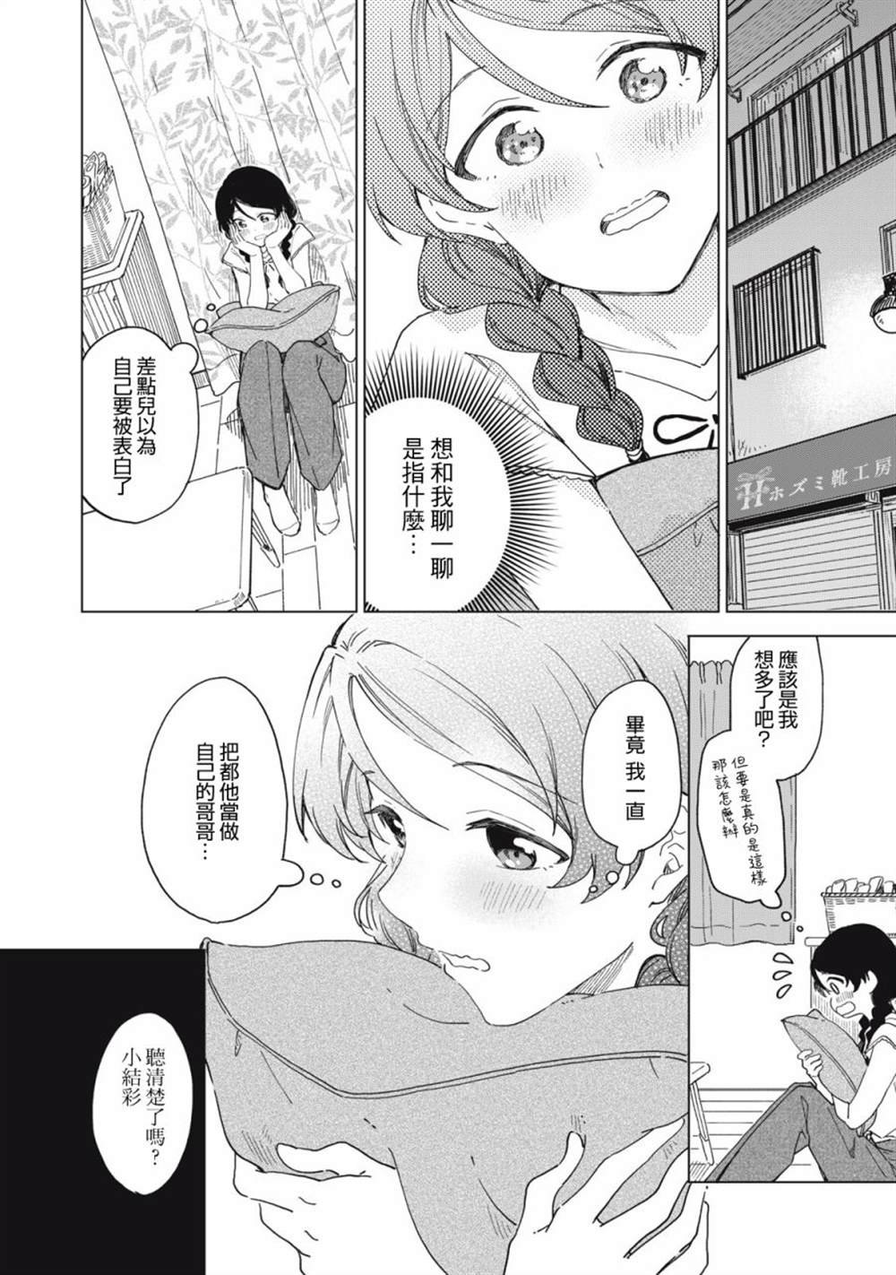 第18.1话