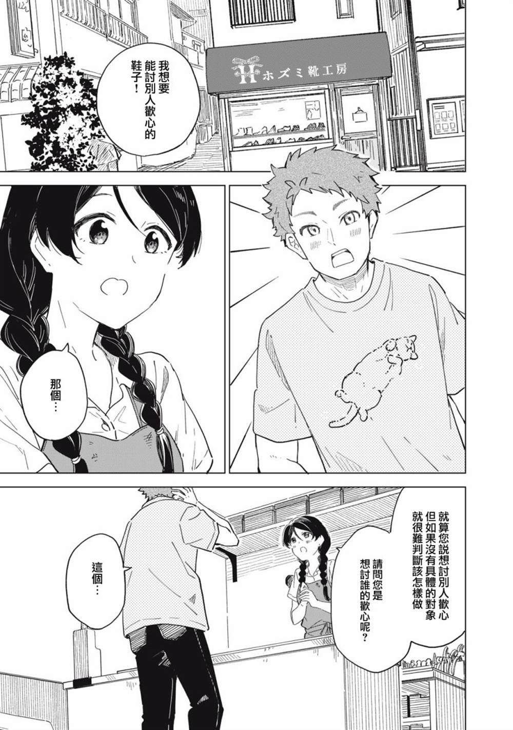 第18.1话