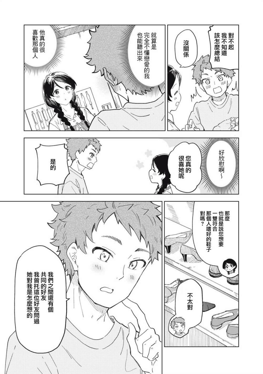 第18.1话