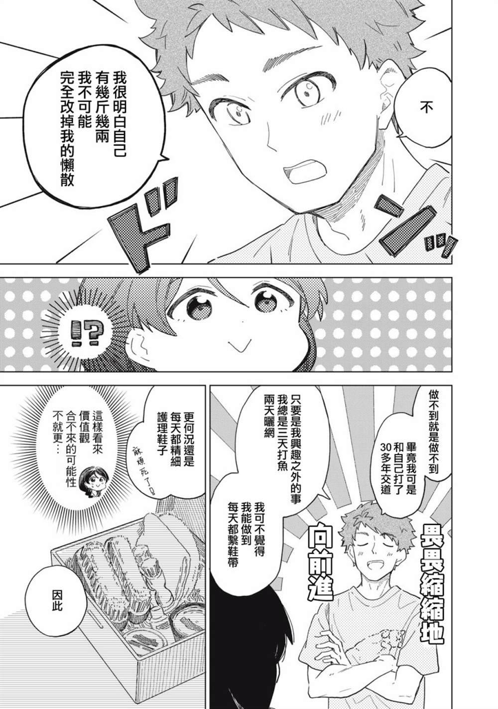 第18.1话