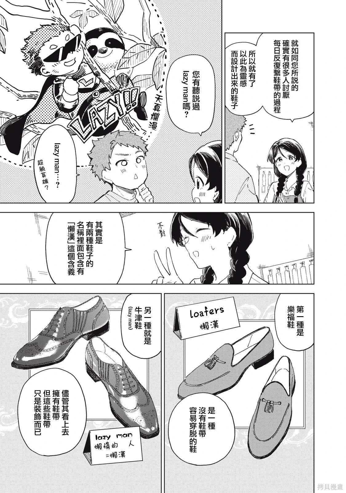 第18.2话