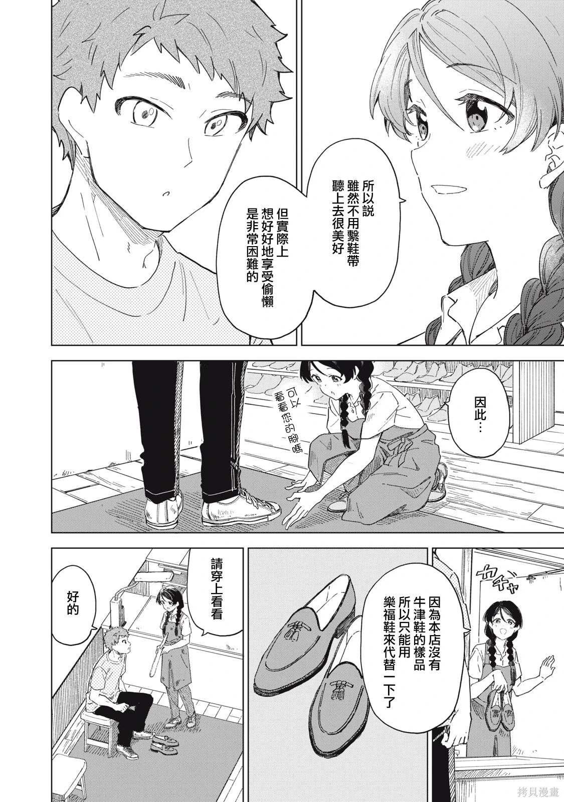 第18.2话