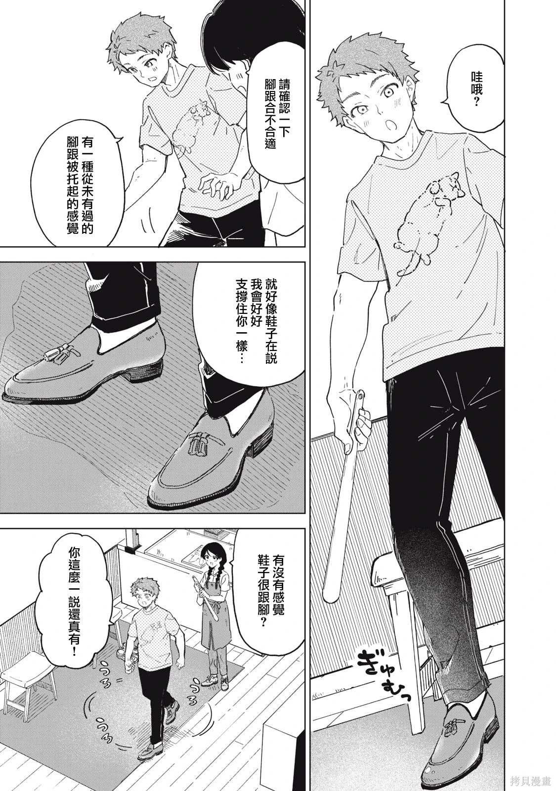 第18.2话