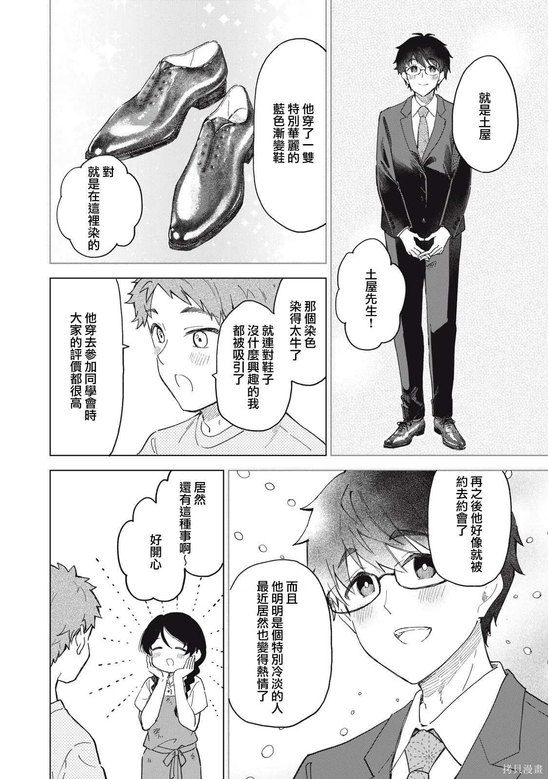第18.2话