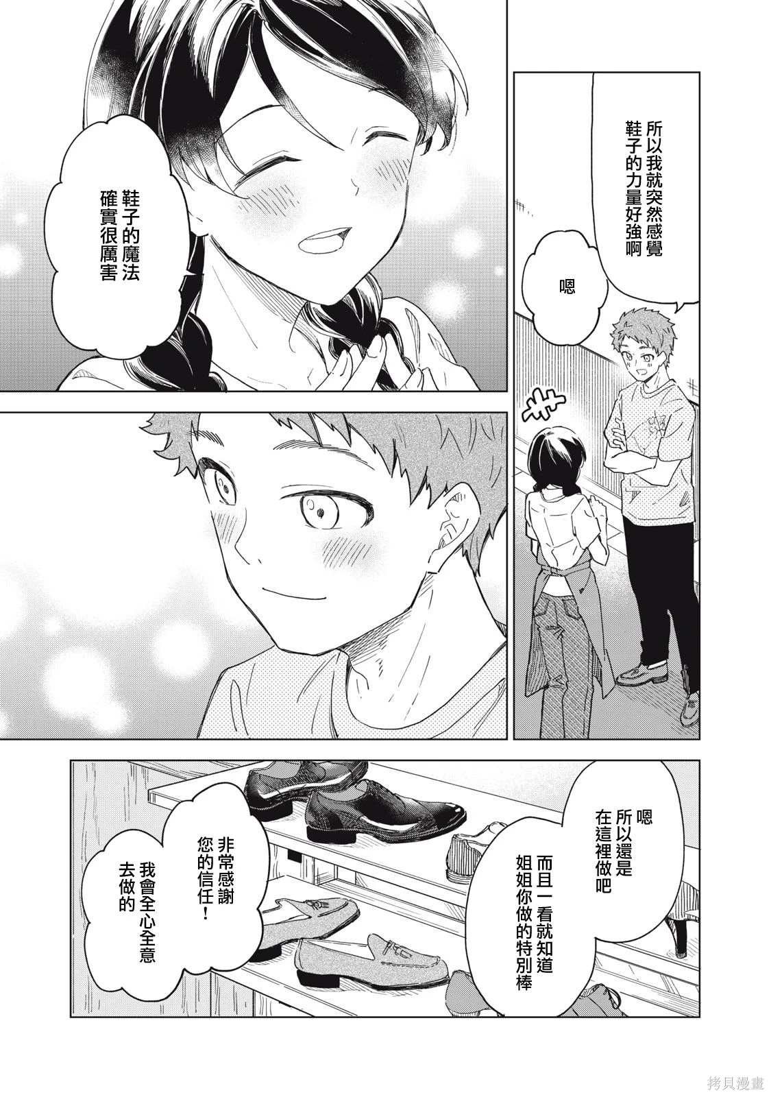 第18.2话