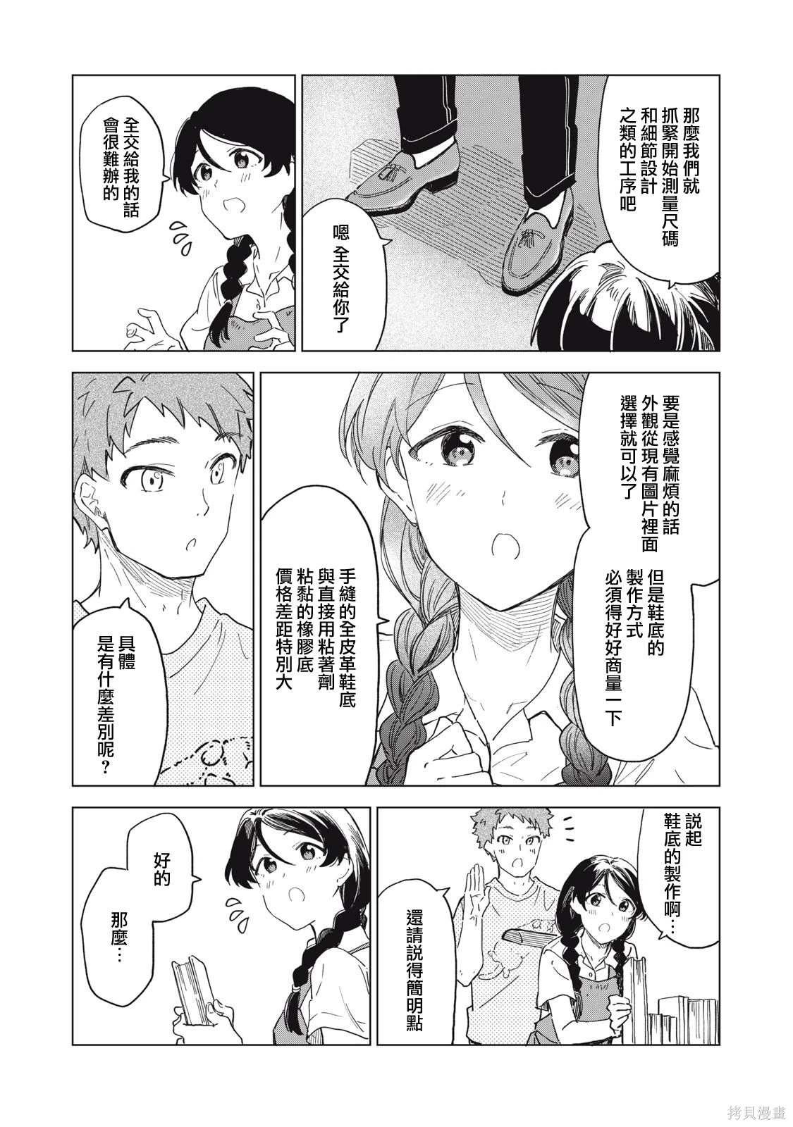 第18.2话