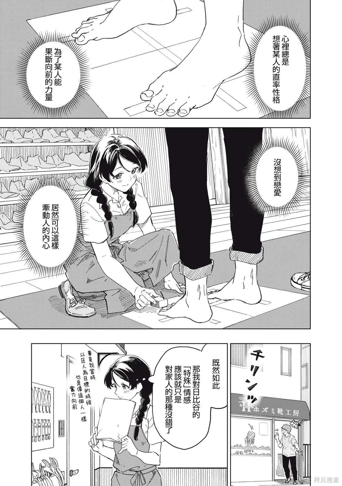 第18.2话