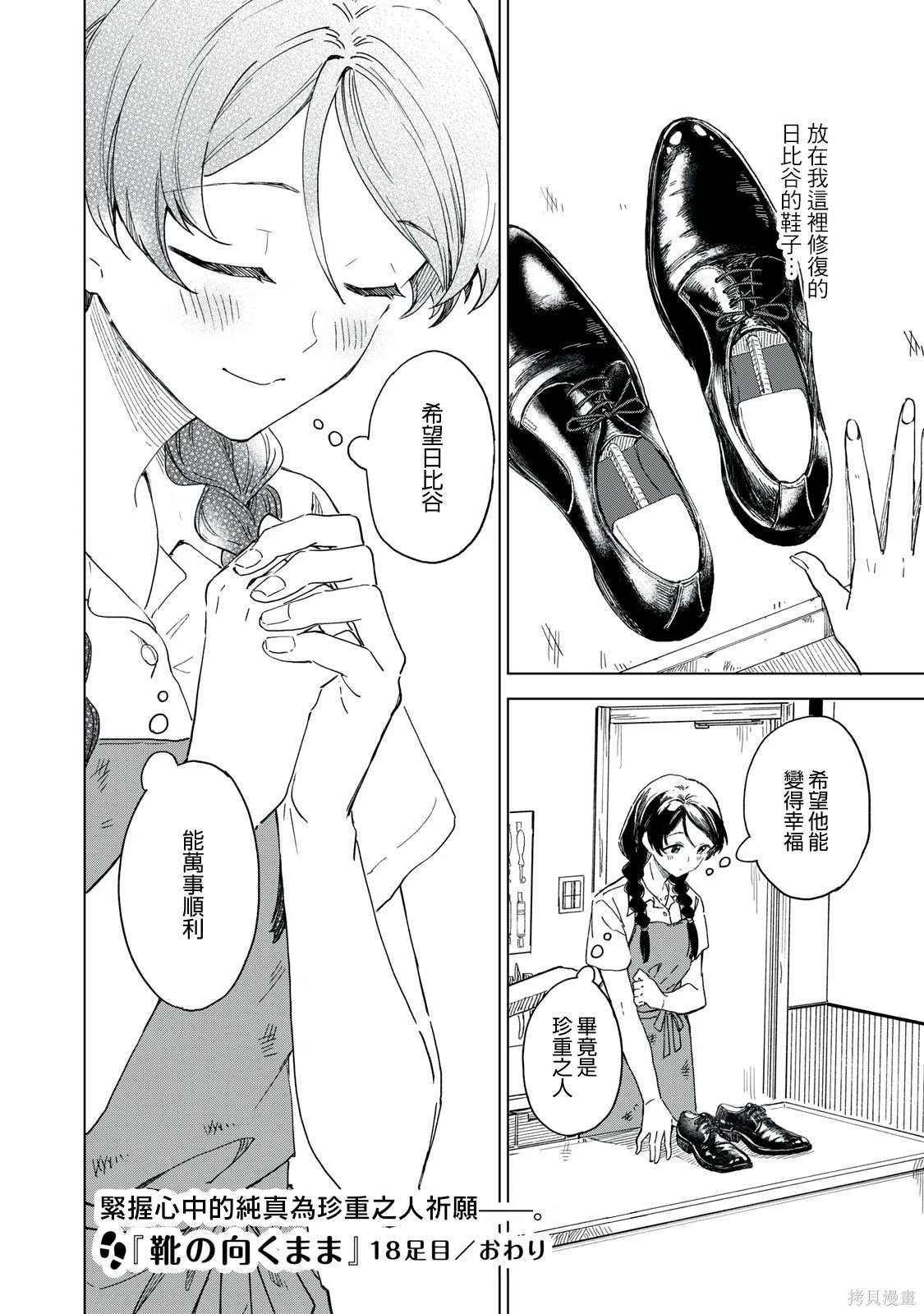 第18.2话