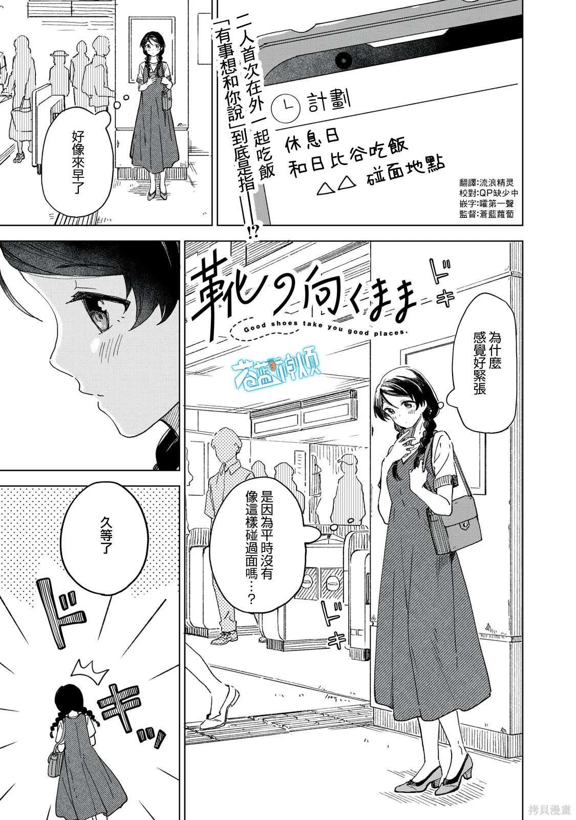 第19.1话