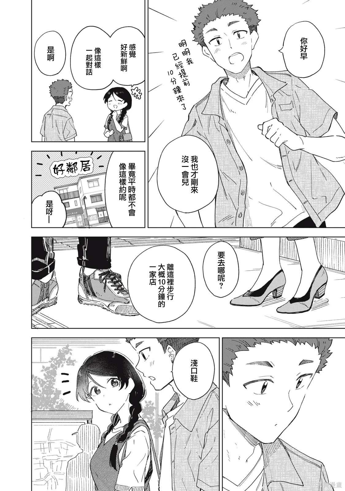 第19.1话