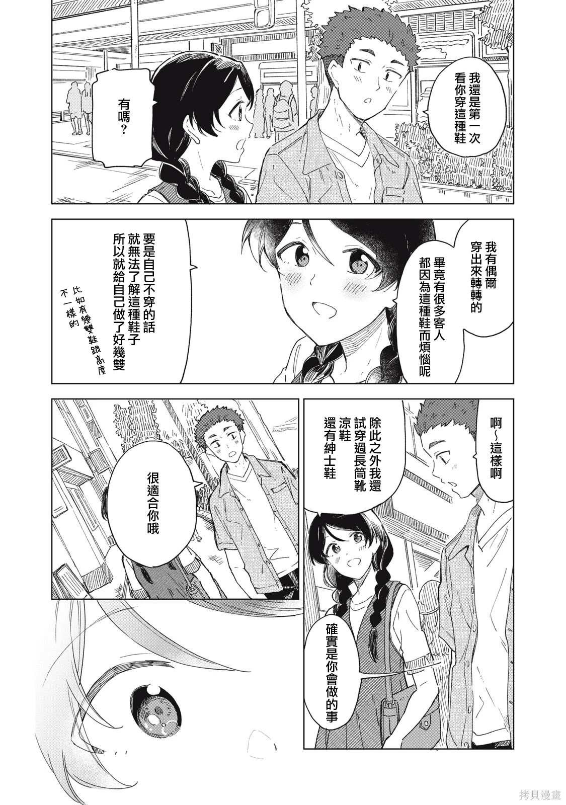 第19.1话