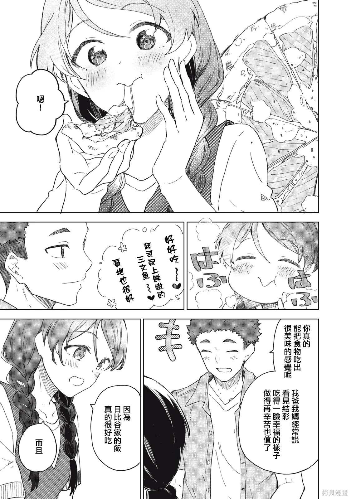 第19.1话
