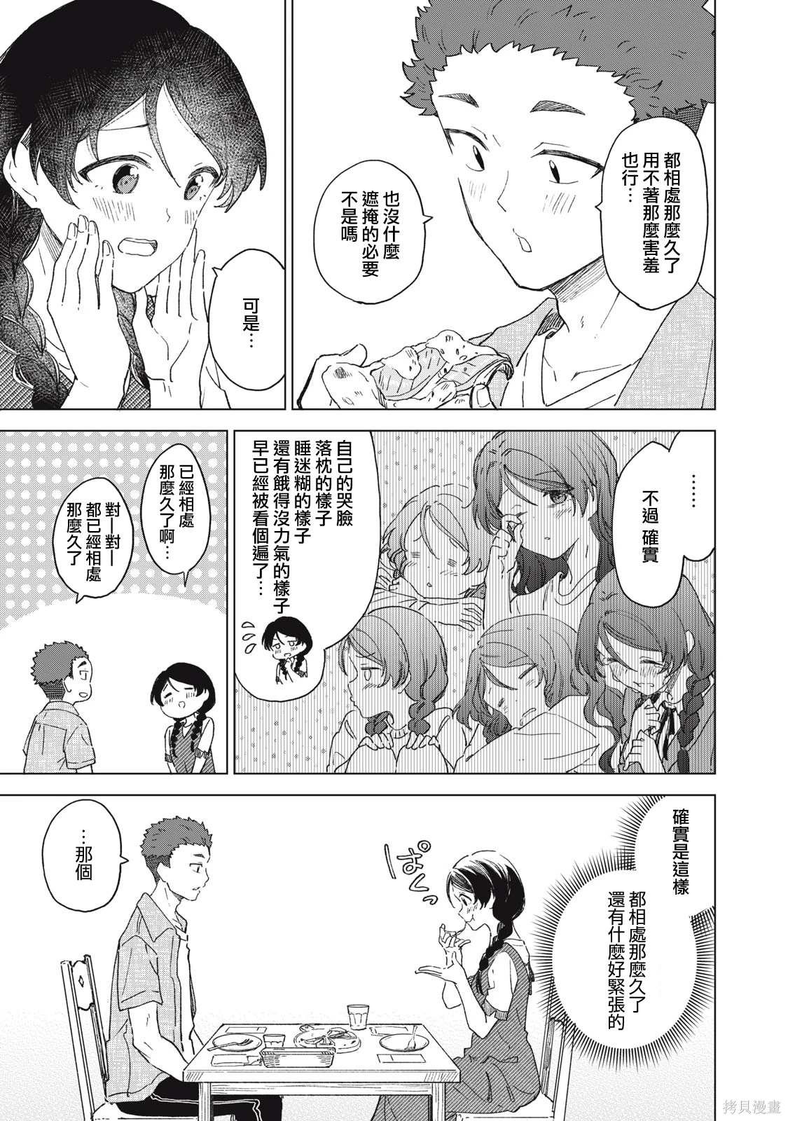 第19.1话
