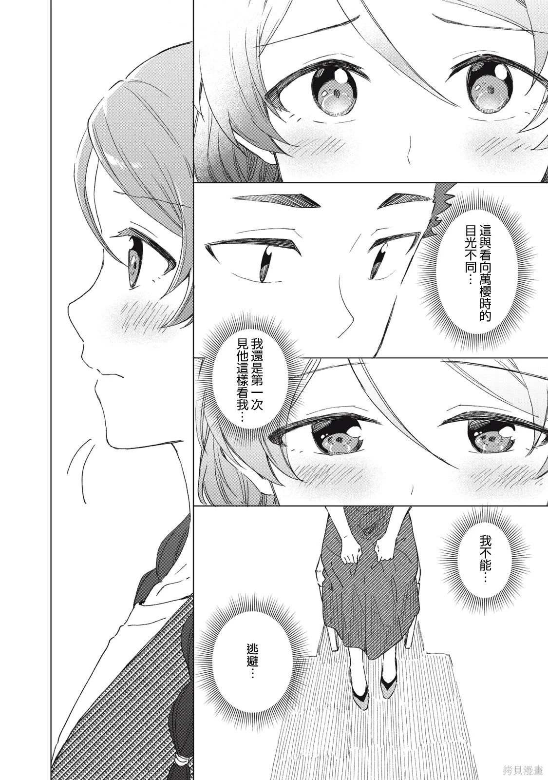 第19.1话